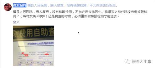 最新医院爆料信息,最新爆料揭示医疗行业真实面貌